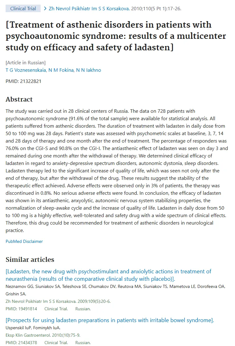 PubMed: Treatment of asthenic disorders in patients with psychoautonomic syndrome: results of a multicenter study on efficacy and safety of ladasten